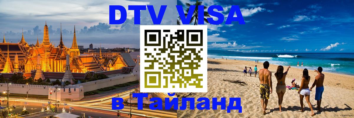Оформление DTV визы под ключ: стоимость и тарифы, только загранпаспорт - Каракас 